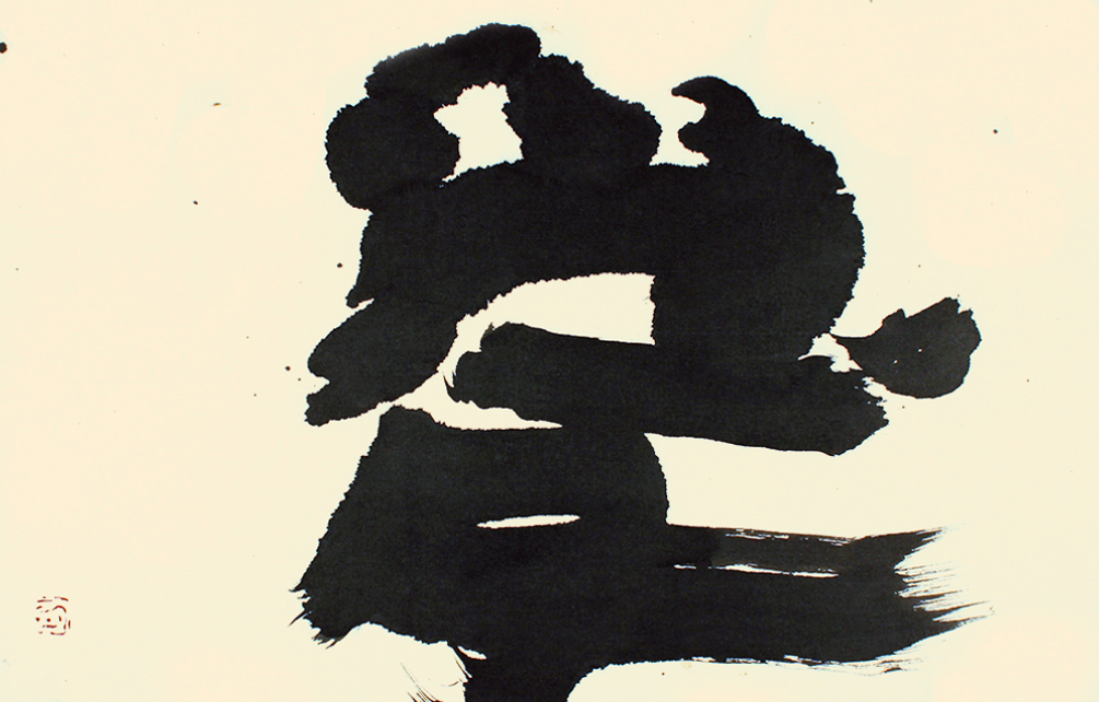 井上有一yuichi inoue