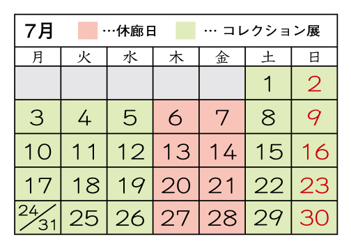7月カレンダー