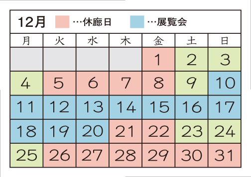 12月カレンダー